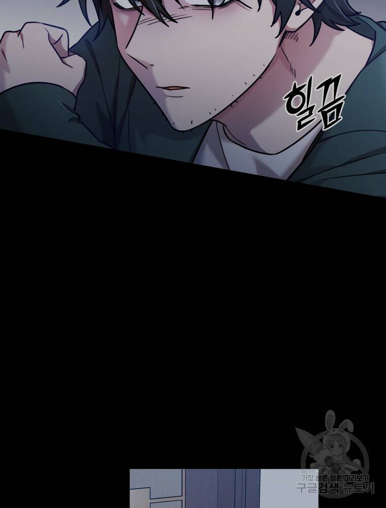 결혼은 사양합니다 30화 63