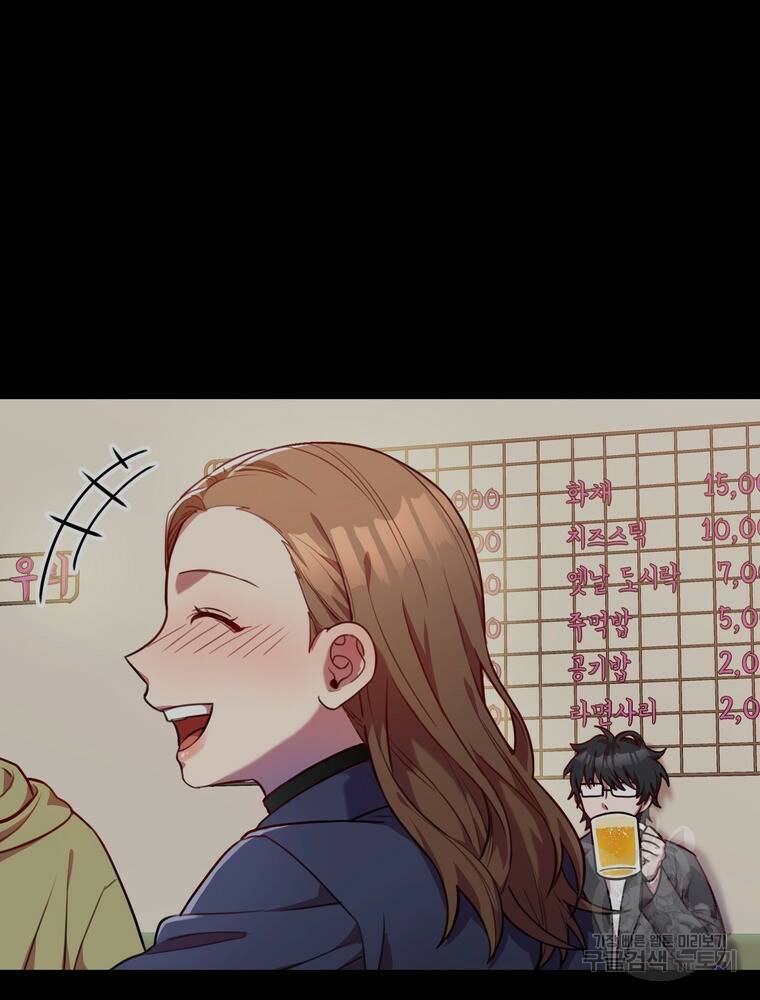 결혼은 사양합니다 30화 89