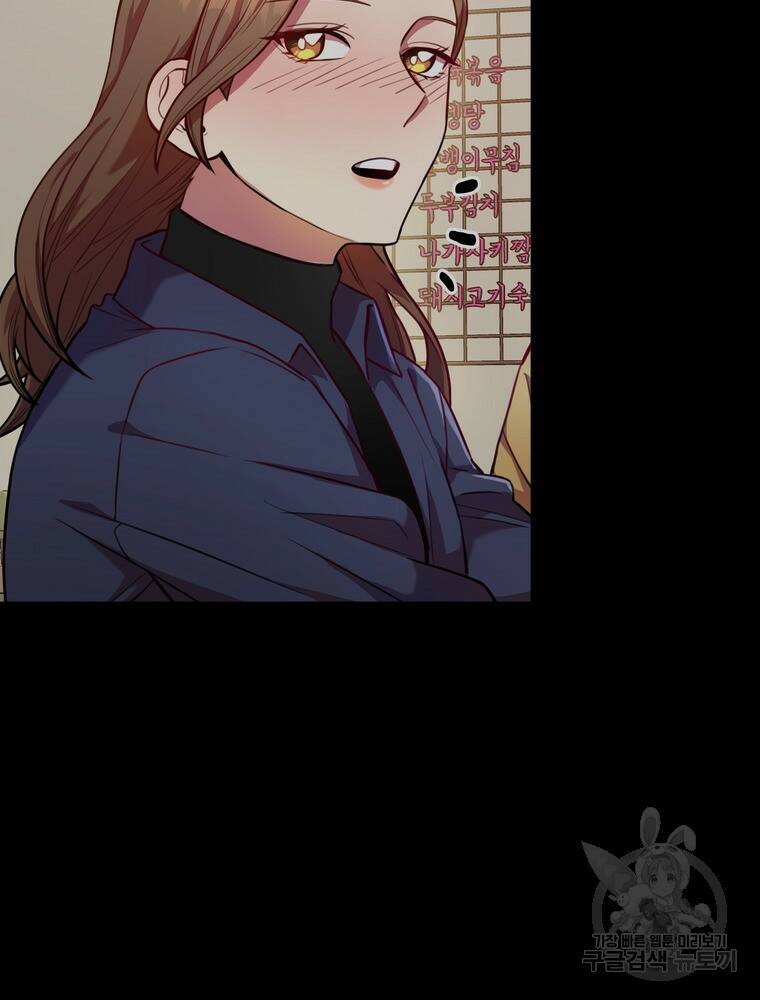 결혼은 사양합니다 30화 90