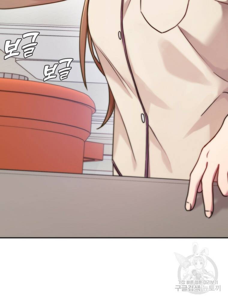 결혼은 사양합니다 30화 103