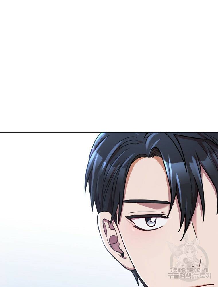 결혼은 사양합니다 30화 104