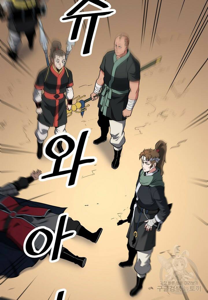 대도오 24화 5