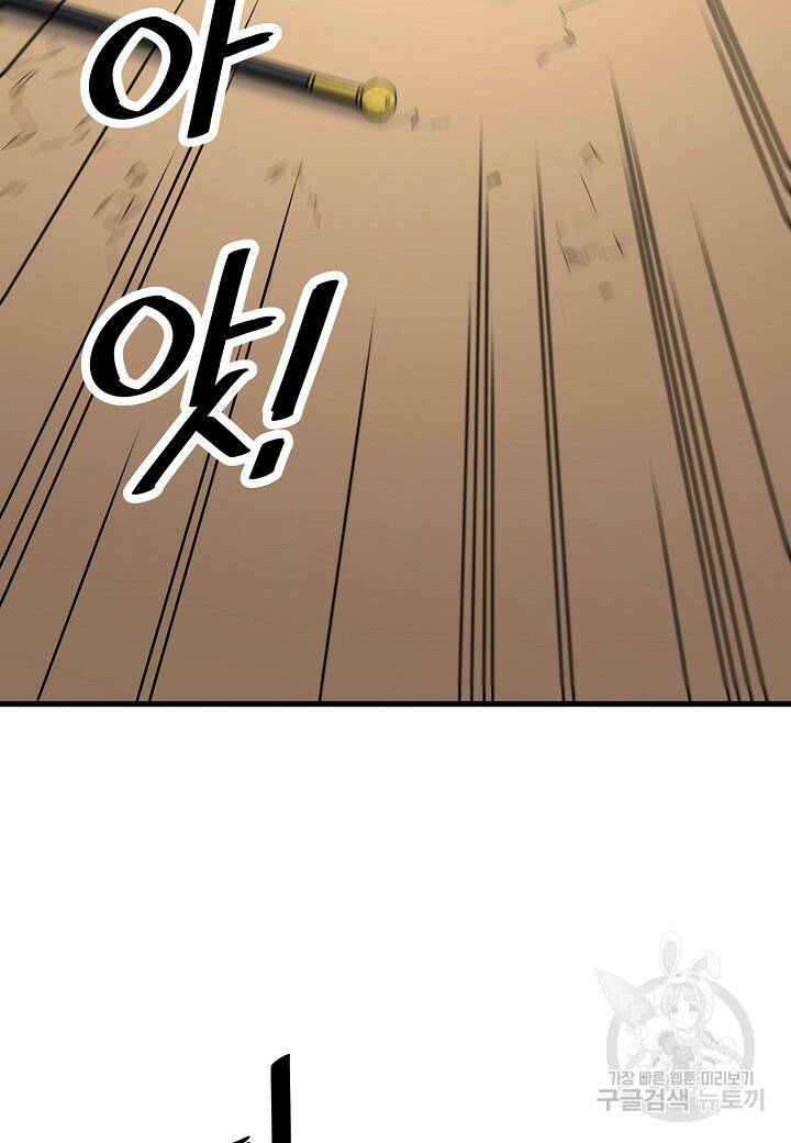 대도오 24화 6