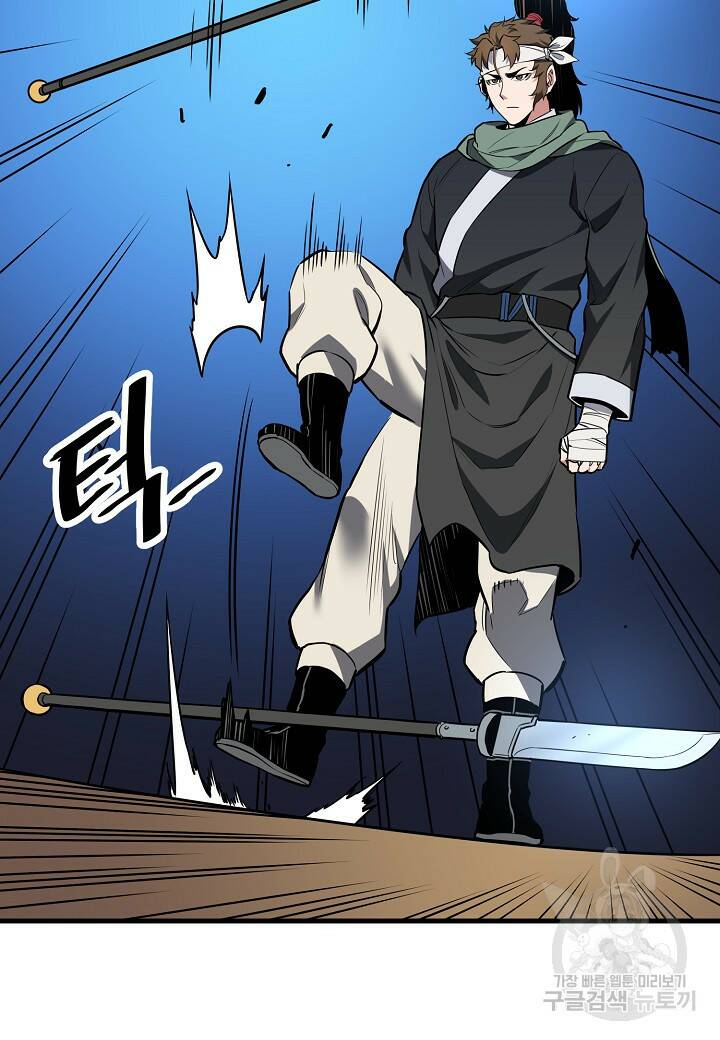 대도오 24화 10