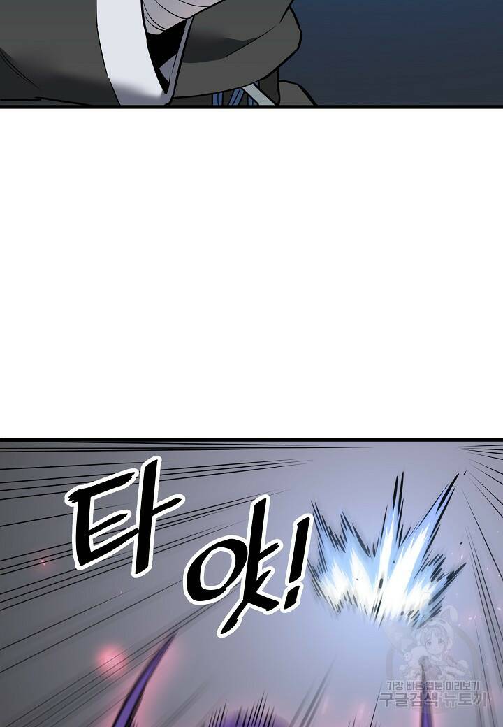 대도오 24화 24