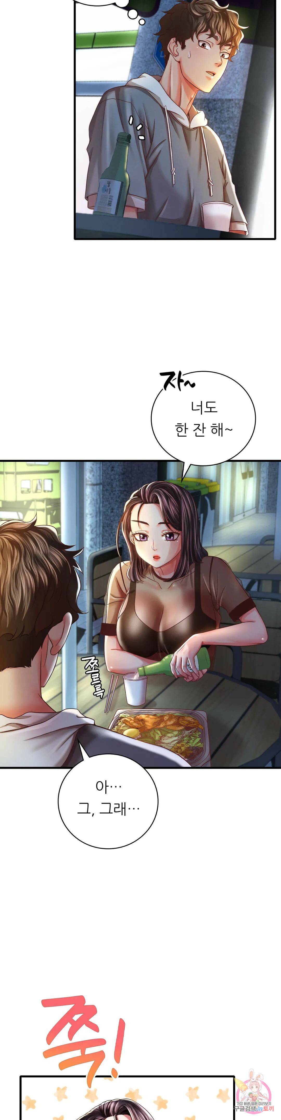 취하고 싶은 그녀 6화 4