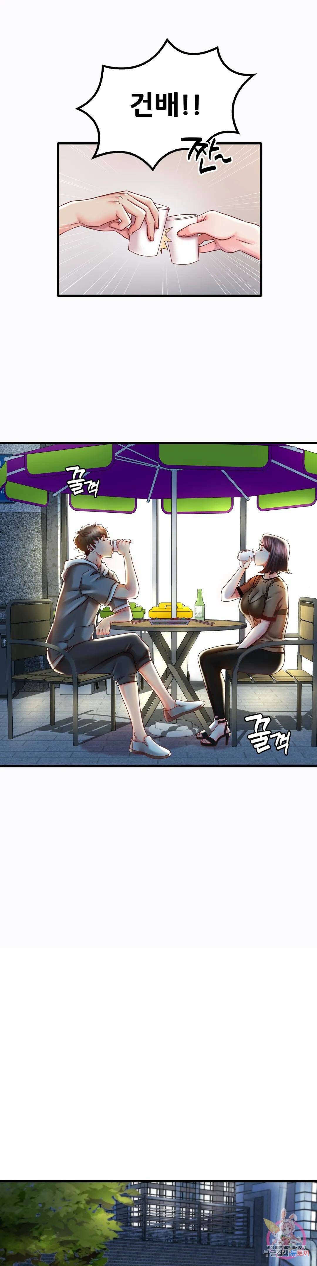 취하고 싶은 그녀 6화 9