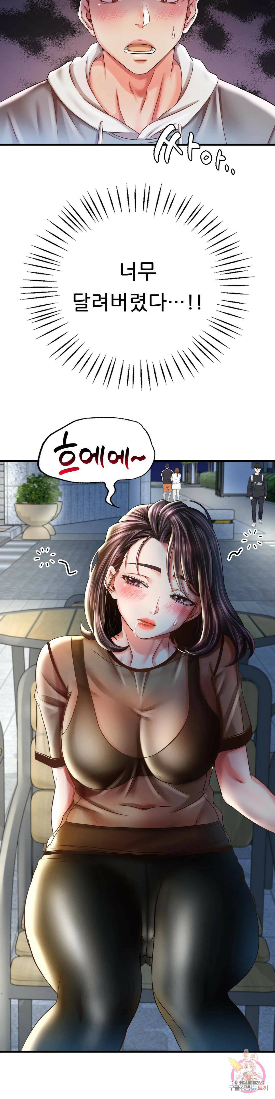 취하고 싶은 그녀 6화 11
