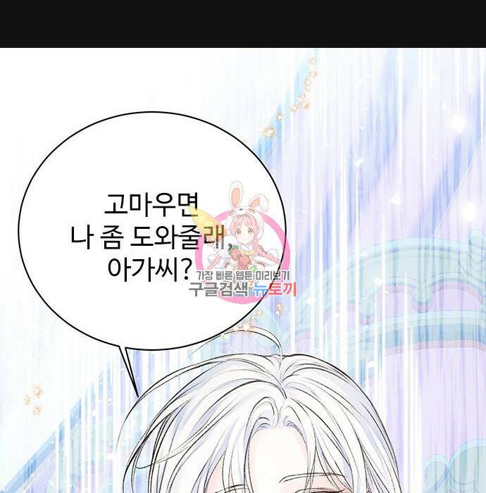 시한부인 줄 알았어요! 10화 1