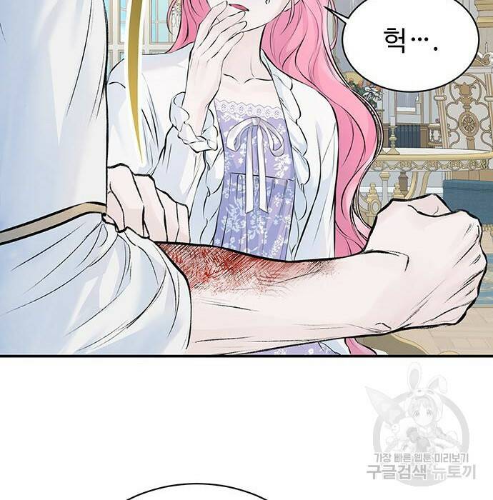 시한부인 줄 알았어요! 10화 5