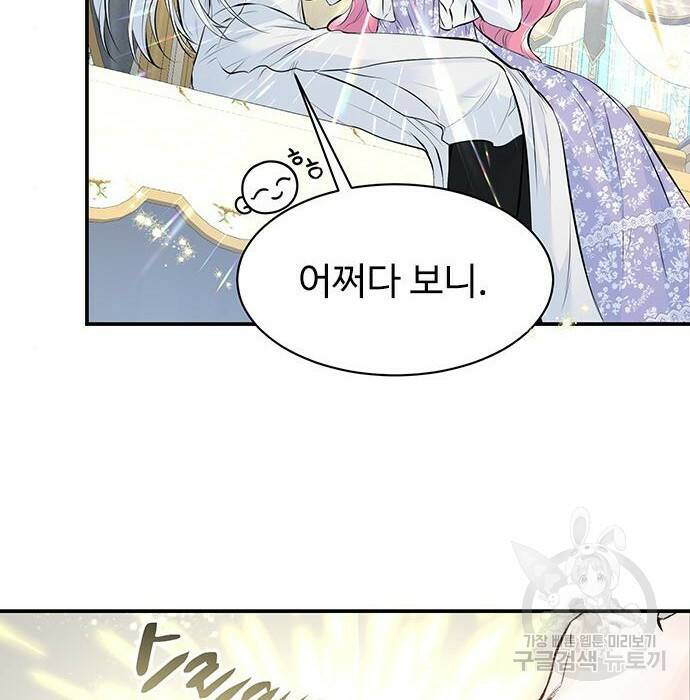 시한부인 줄 알았어요! 10화 7