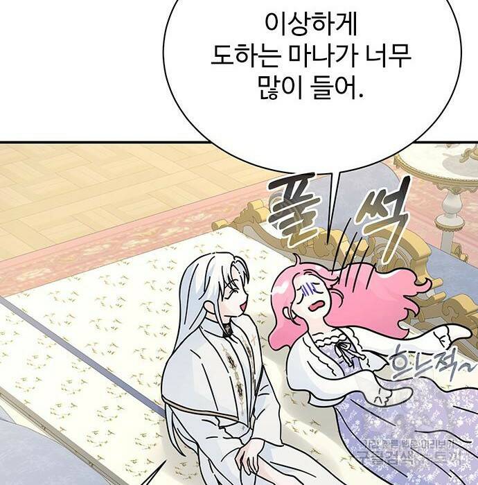 시한부인 줄 알았어요! 10화 11