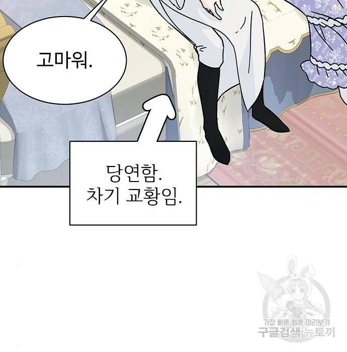 시한부인 줄 알았어요! 10화 12