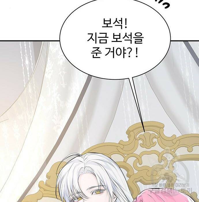 시한부인 줄 알았어요! 10화 15