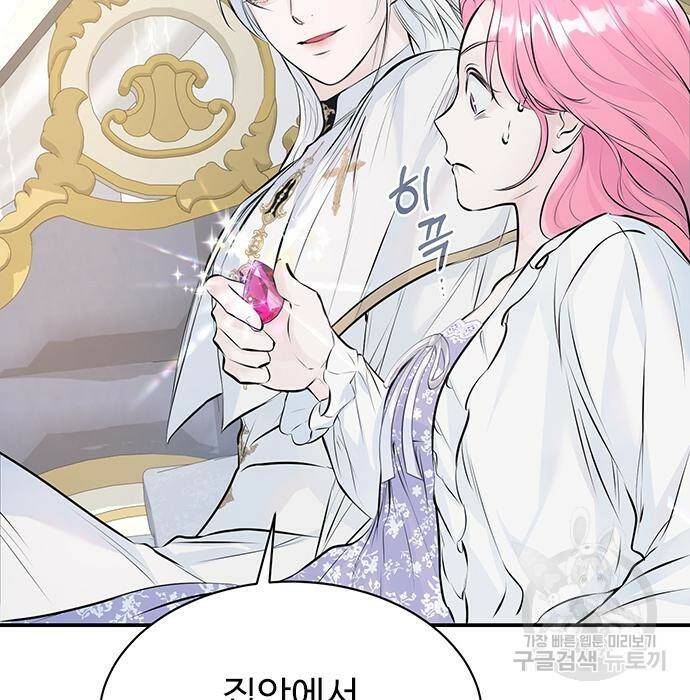 시한부인 줄 알았어요! 10화 16