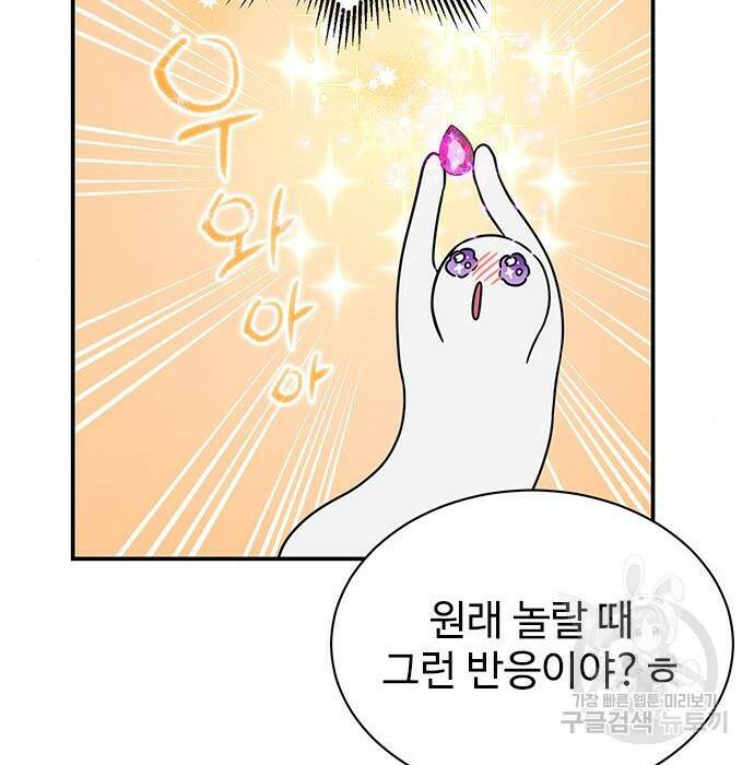 시한부인 줄 알았어요! 10화 18