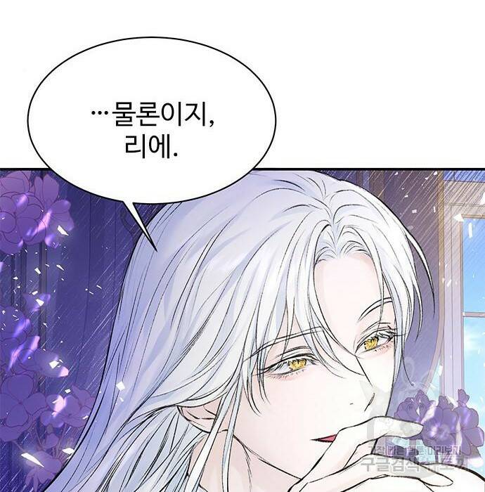 시한부인 줄 알았어요! 10화 22