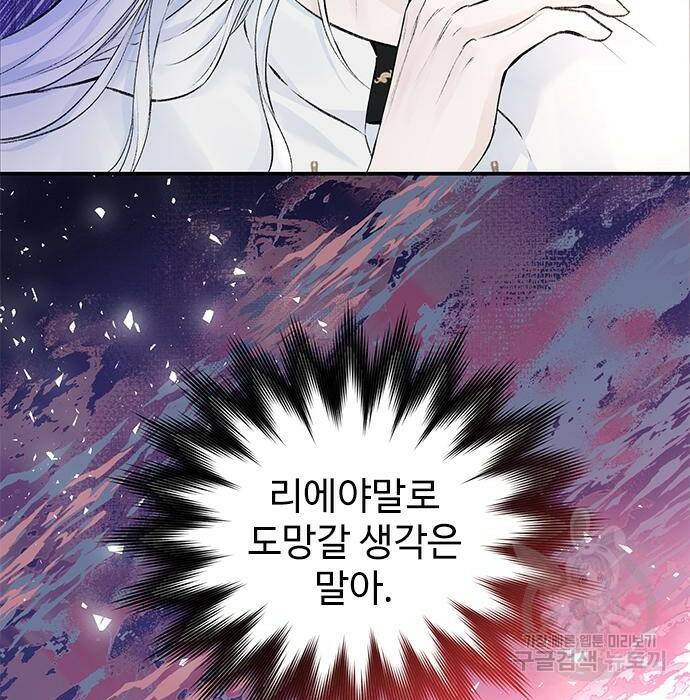 시한부인 줄 알았어요! 10화 23