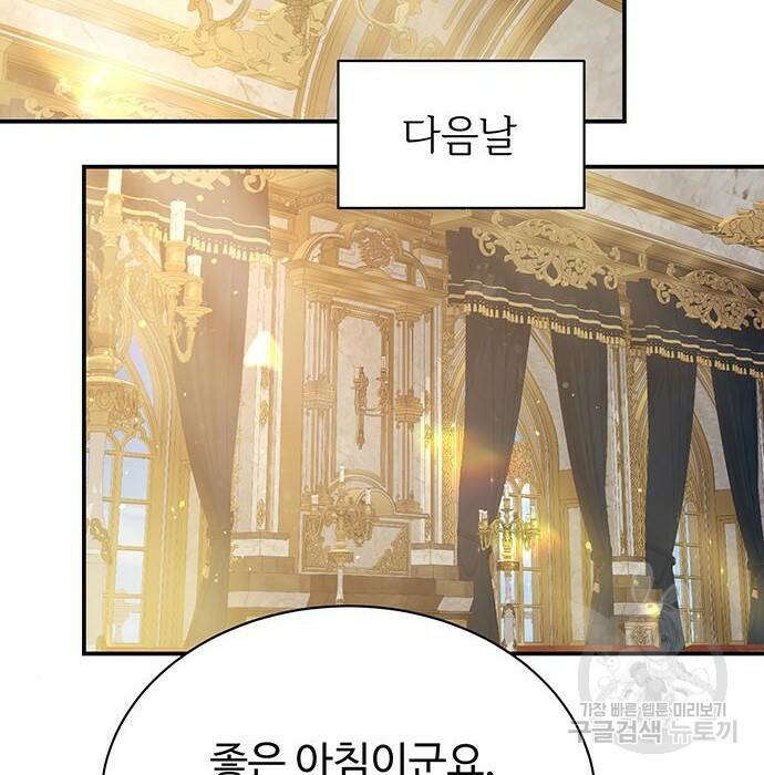 시한부인 줄 알았어요! 10화 27