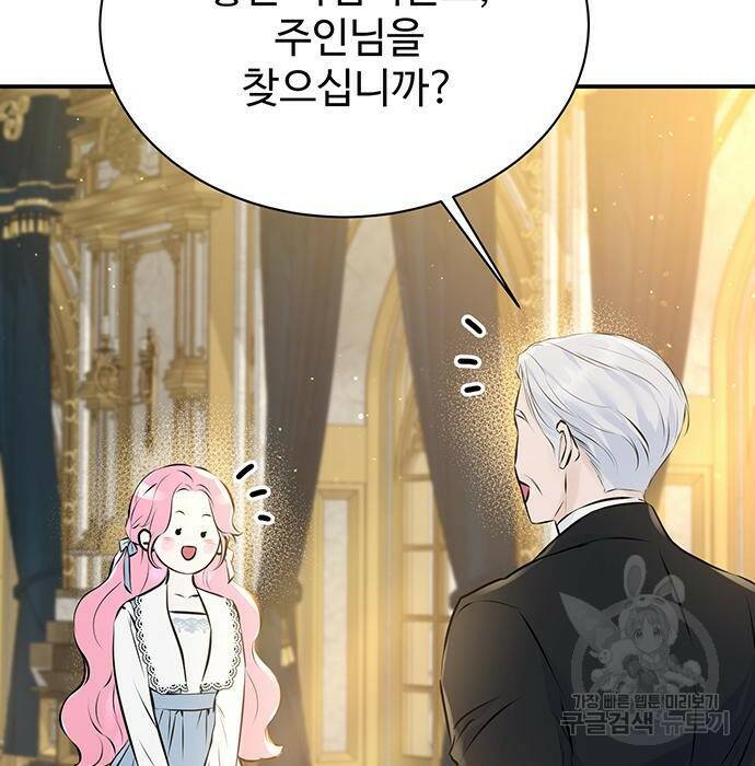 시한부인 줄 알았어요! 10화 28
