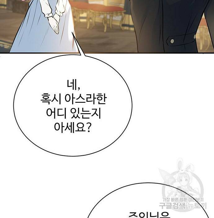 시한부인 줄 알았어요! 10화 29