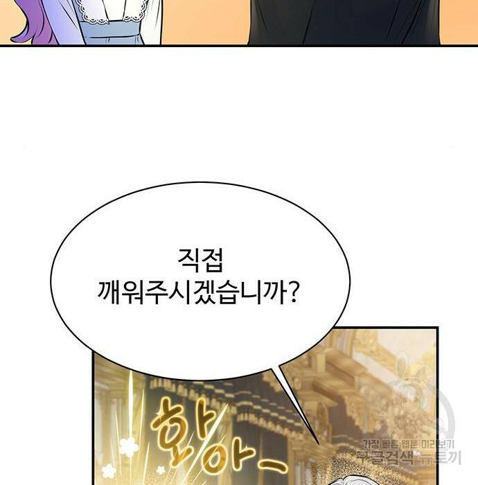 시한부인 줄 알았어요! 10화 31