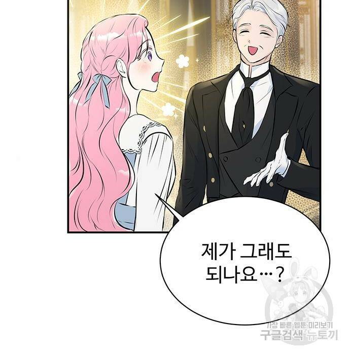 시한부인 줄 알았어요! 10화 32
