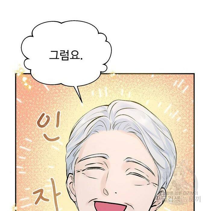 시한부인 줄 알았어요! 10화 33