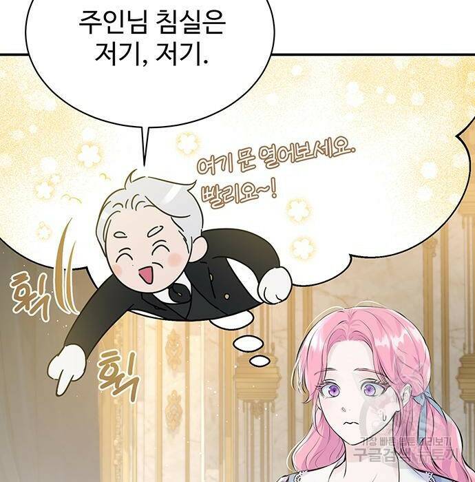시한부인 줄 알았어요! 10화 36