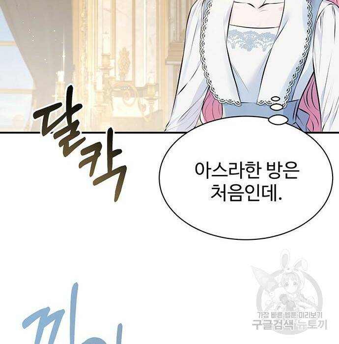 시한부인 줄 알았어요! 10화 37