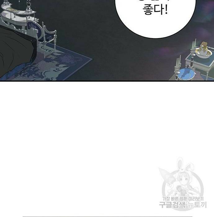 시한부인 줄 알았어요! 10화 39