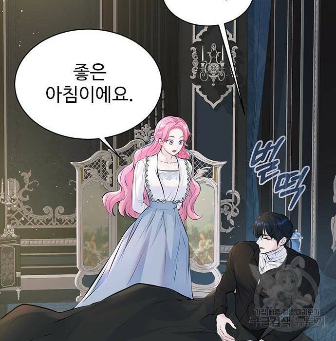 시한부인 줄 알았어요! 10화 41
