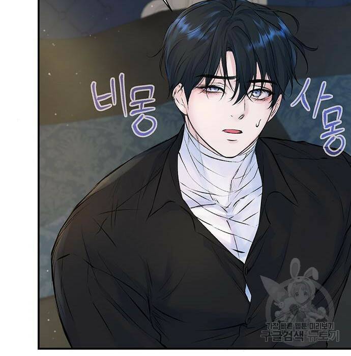 시한부인 줄 알았어요! 10화 43