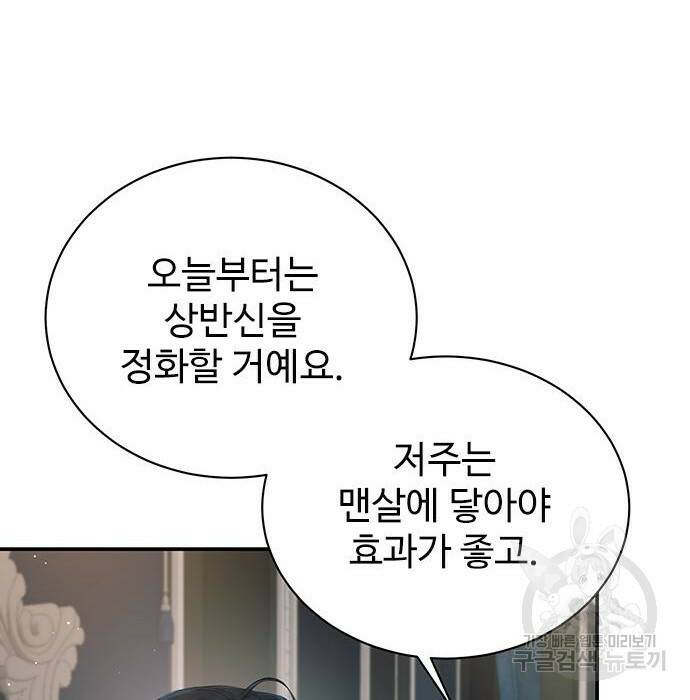 시한부인 줄 알았어요! 10화 47