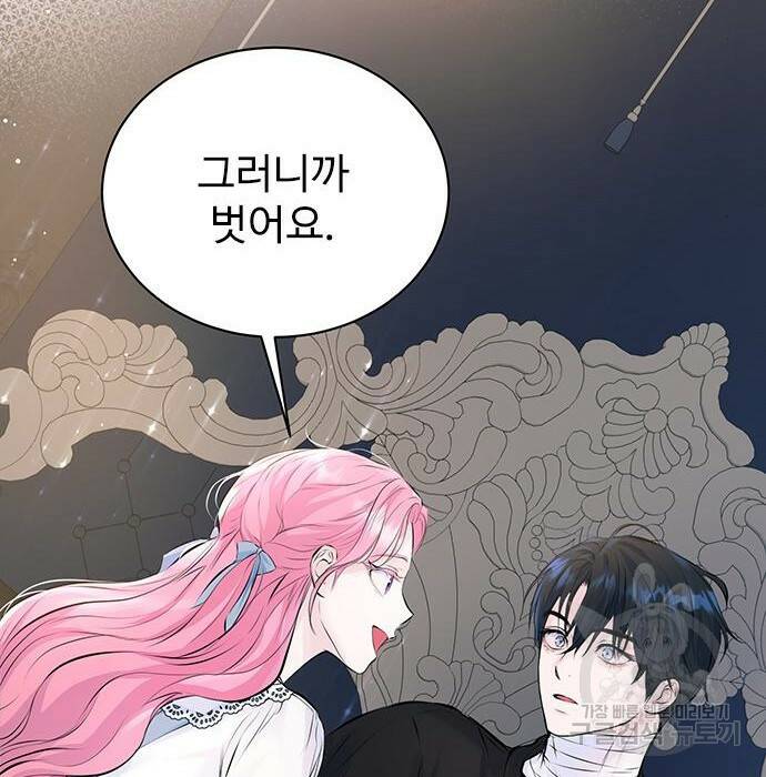시한부인 줄 알았어요! 10화 49