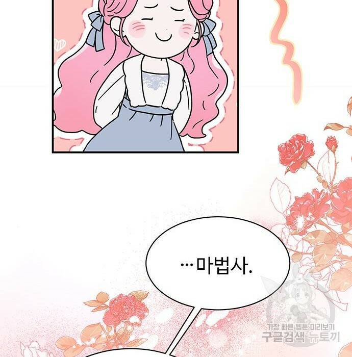 시한부인 줄 알았어요! 10화 57
