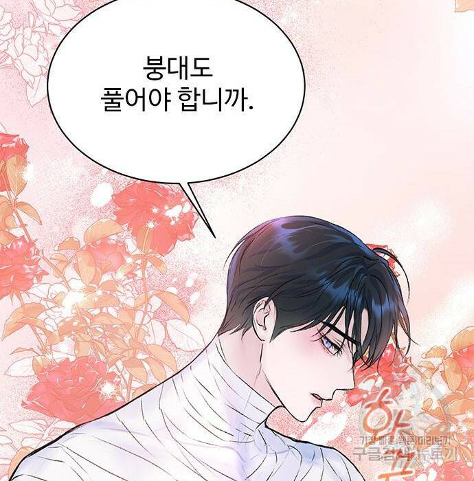 시한부인 줄 알았어요! 10화 58