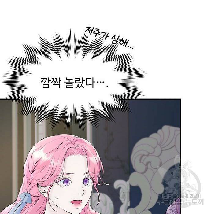 시한부인 줄 알았어요! 10화 65