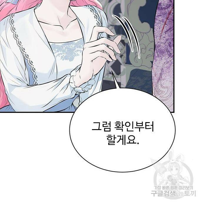 시한부인 줄 알았어요! 10화 66