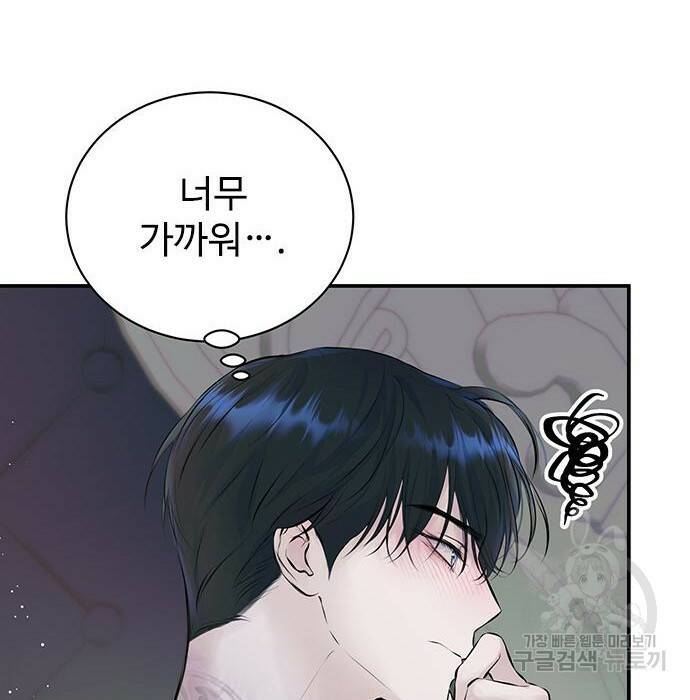 시한부인 줄 알았어요! 10화 73