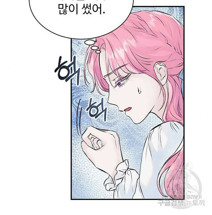 시한부인 줄 알았어요! 10화 75