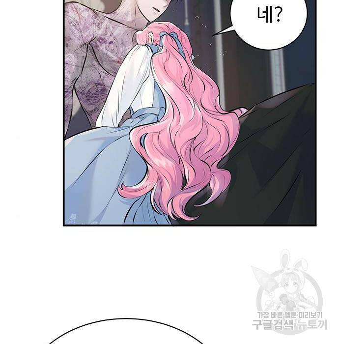 시한부인 줄 알았어요! 10화 82
