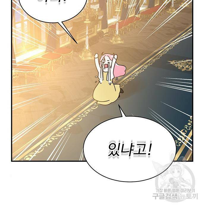 시한부인 줄 알았어요! 10화 92