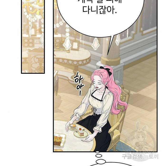 시한부인 줄 알았어요! 10화 94