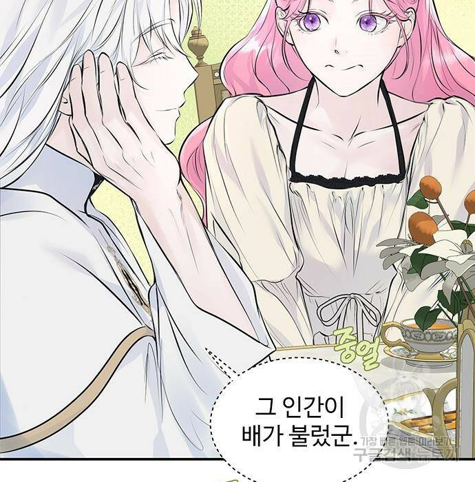 시한부인 줄 알았어요! 10화 100