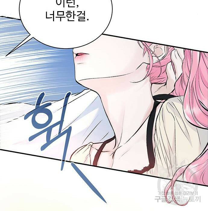 시한부인 줄 알았어요! 10화 108
