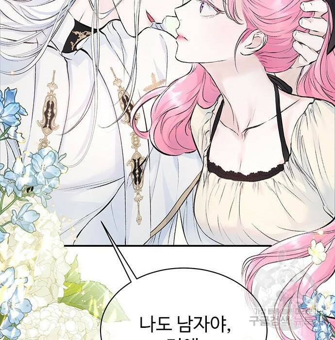 시한부인 줄 알았어요! 10화 110