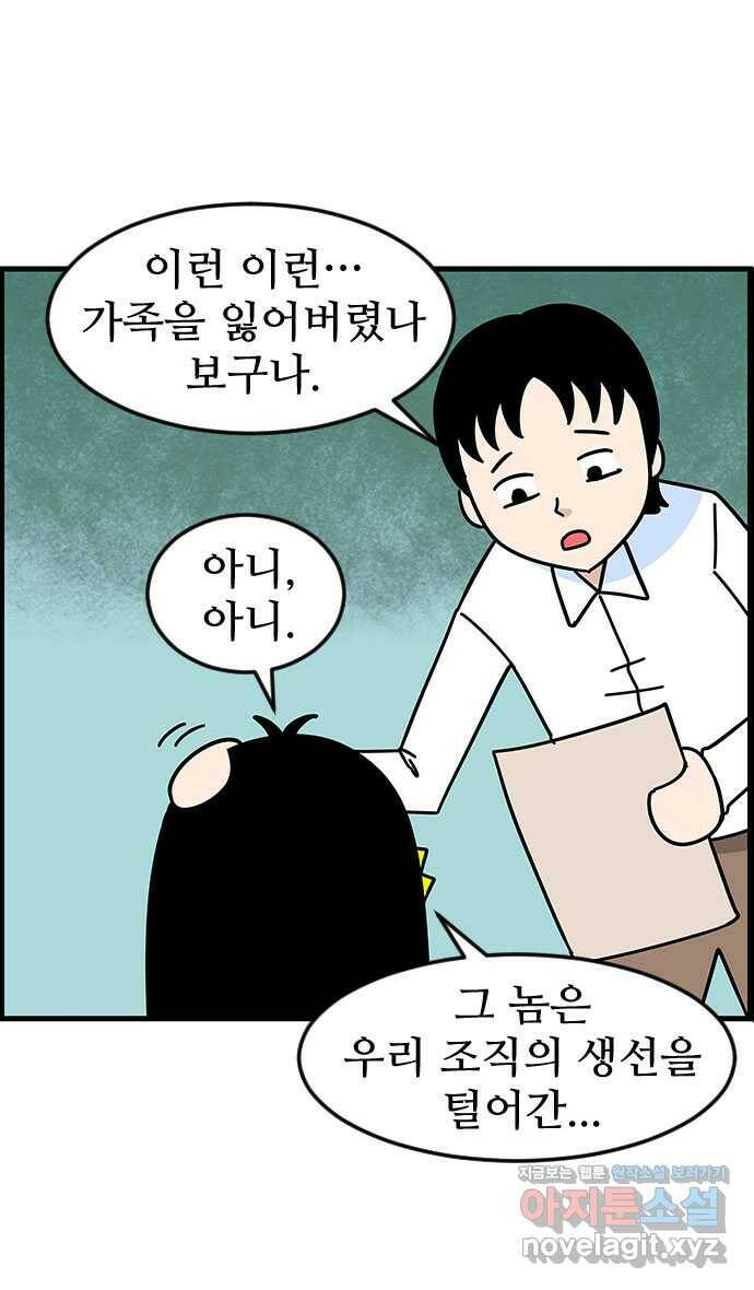 쿠쿠쿠쿠 37화 쿠쿠를 잡아라 4