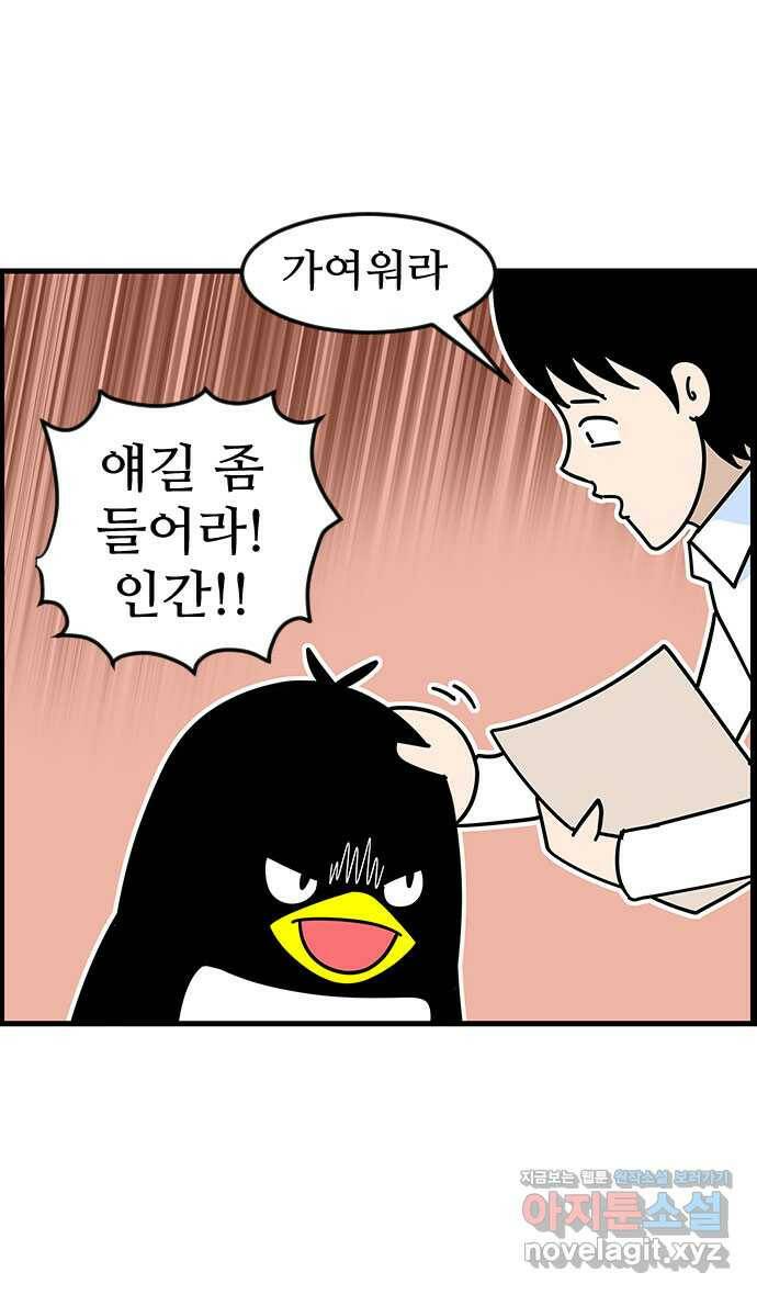 쿠쿠쿠쿠 37화 쿠쿠를 잡아라 5