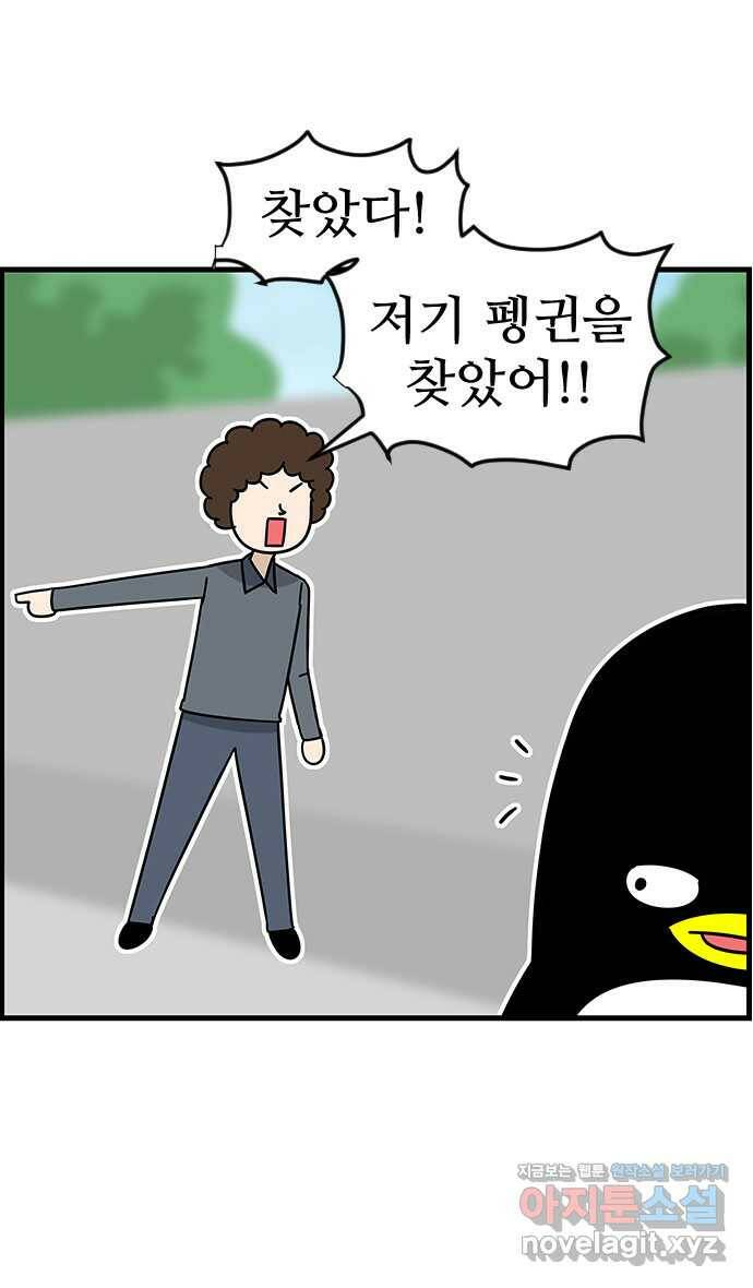 쿠쿠쿠쿠 37화 쿠쿠를 잡아라 6